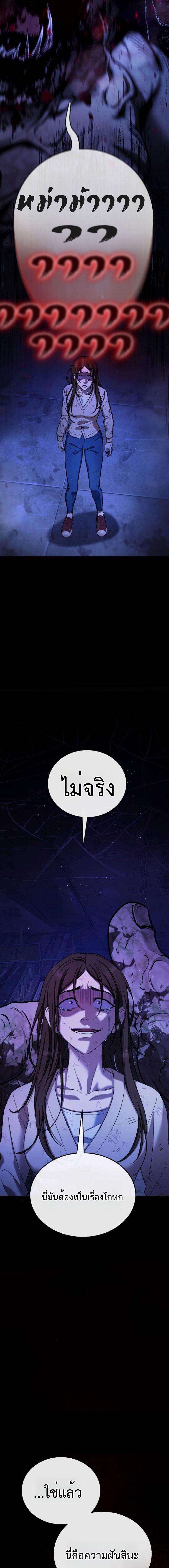 Zombie Papa คุณพ่อระห่ำพันธุ์ซอมบี้ ตอนที่ 7 หน้า 29