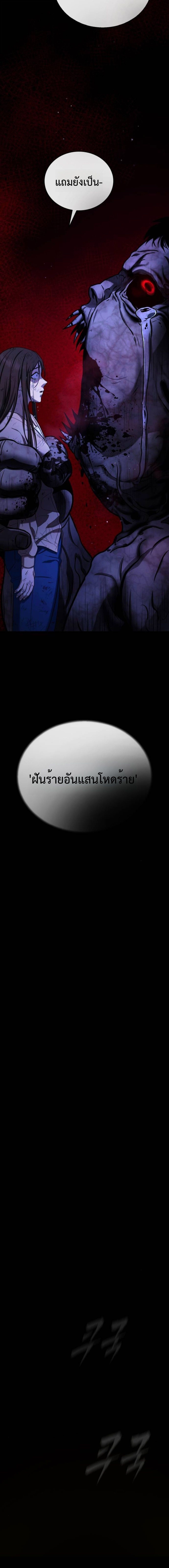Zombie Papa คุณพ่อระห่ำพันธุ์ซอมบี้ ตอนที่ 7 หน้า 30