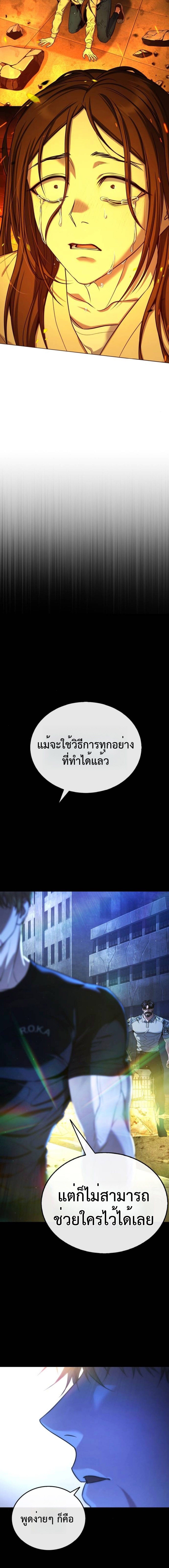 Zombie Papa คุณพ่อระห่ำพันธุ์ซอมบี้ ตอนที่ 7 หน้า 33