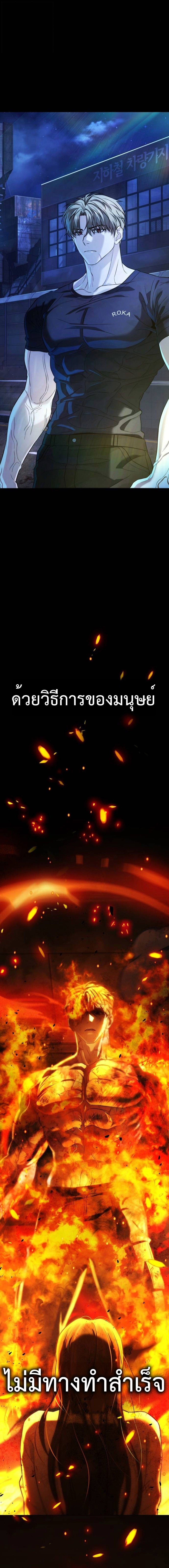 Zombie Papa คุณพ่อระห่ำพันธุ์ซอมบี้ ตอนที่ 7 หน้า 34