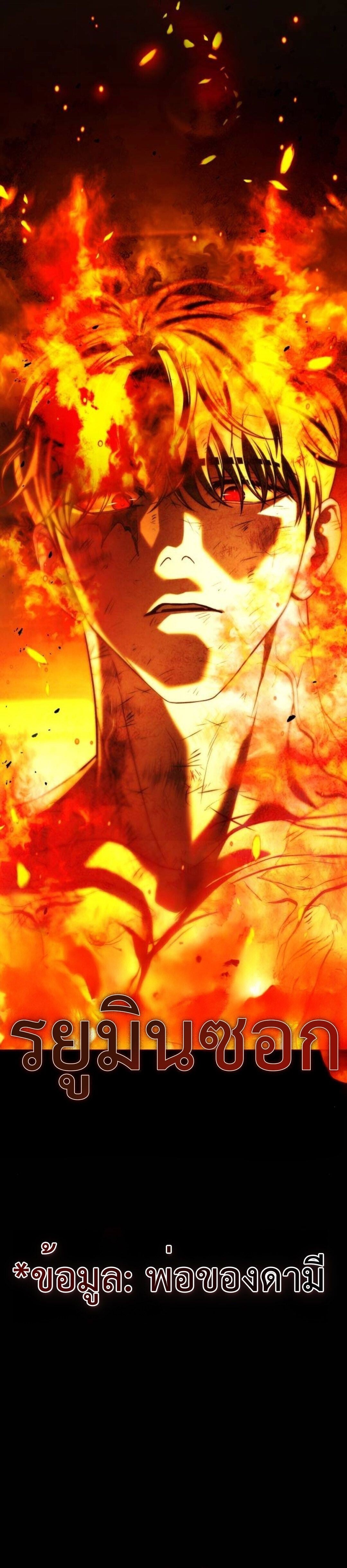 Zombie Papa คุณพ่อระห่ำพันธุ์ซอมบี้ ตอนที่ 7 หน้า 35