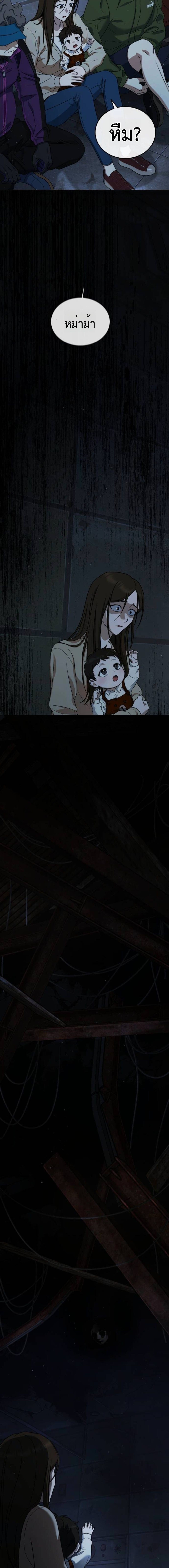 Zombie Papa คุณพ่อระห่ำพันธุ์ซอมบี้ ตอนที่ 7 หน้า 4