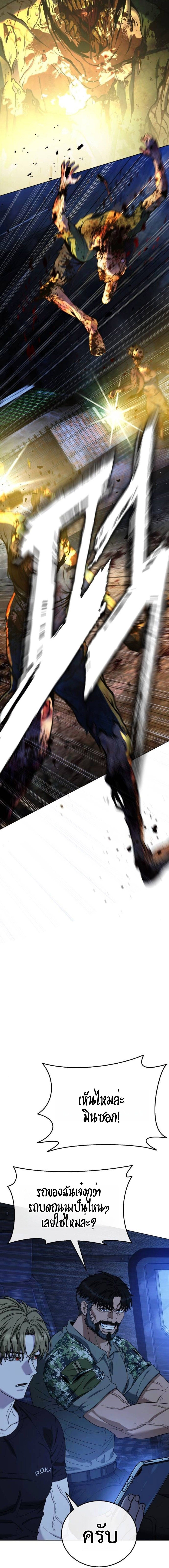 Zombie Papa คุณพ่อระห่ำพันธุ์ซอมบี้ ตอนที่ 7 หน้า 8