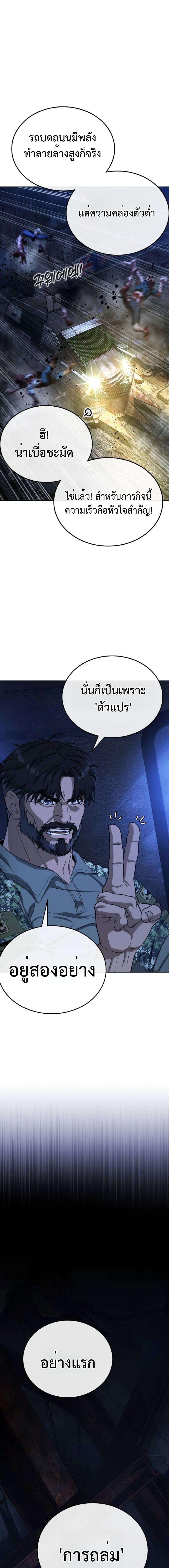 Zombie Papa คุณพ่อระห่ำพันธุ์ซอมบี้ ตอนที่ 7 หน้า 9