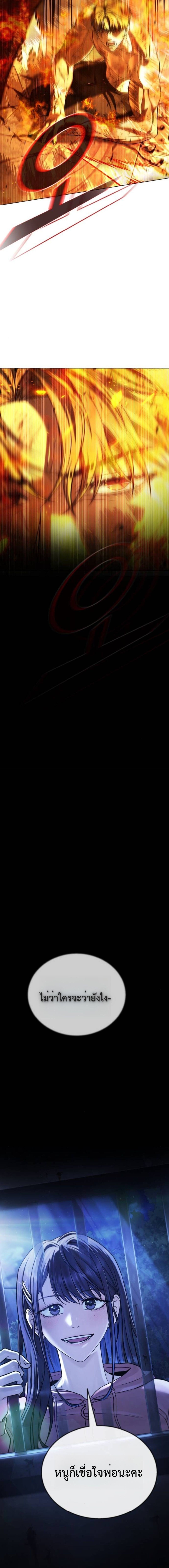 Zombie Papa คุณพ่อระห่ำพันธุ์ซอมบี้ ตอนที่ 8 หน้า 11