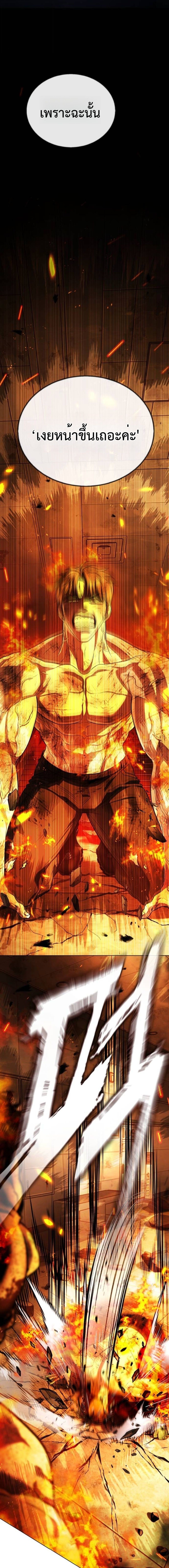 Zombie Papa คุณพ่อระห่ำพันธุ์ซอมบี้ ตอนที่ 8 หน้า 12