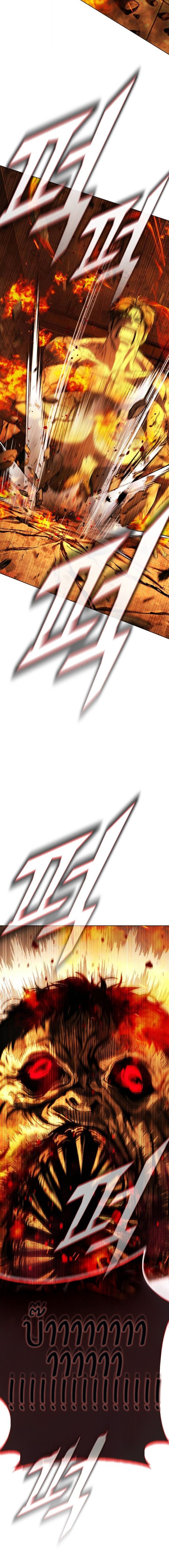 Zombie Papa คุณพ่อระห่ำพันธุ์ซอมบี้ ตอนที่ 8 หน้า 13