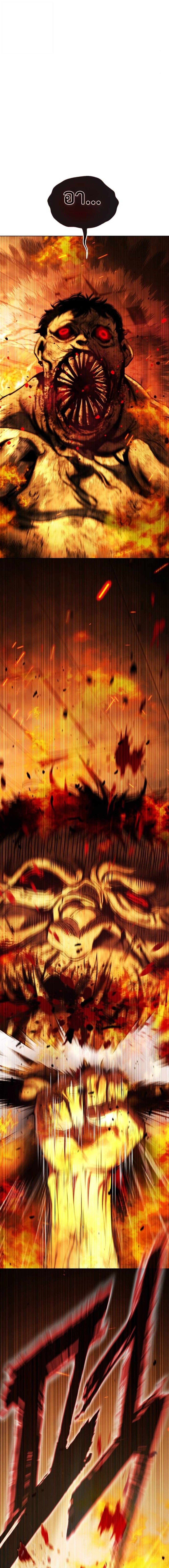 Zombie Papa คุณพ่อระห่ำพันธุ์ซอมบี้ ตอนที่ 8 หน้า 14