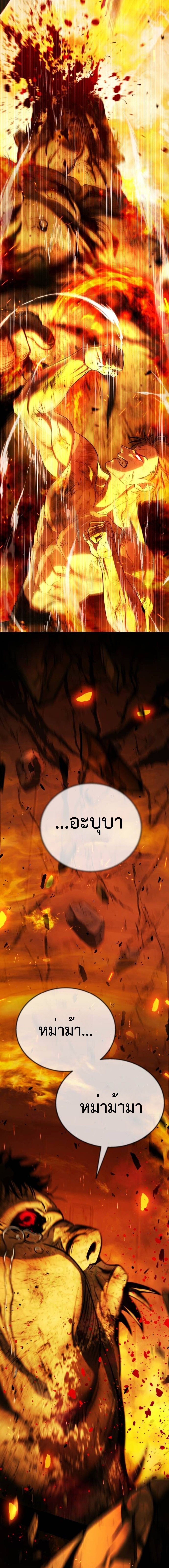 Zombie Papa คุณพ่อระห่ำพันธุ์ซอมบี้ ตอนที่ 8 หน้า 15