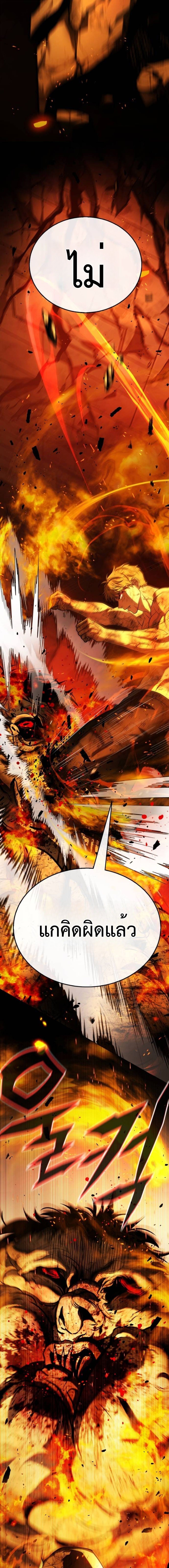 Zombie Papa คุณพ่อระห่ำพันธุ์ซอมบี้ ตอนที่ 8 หน้า 16