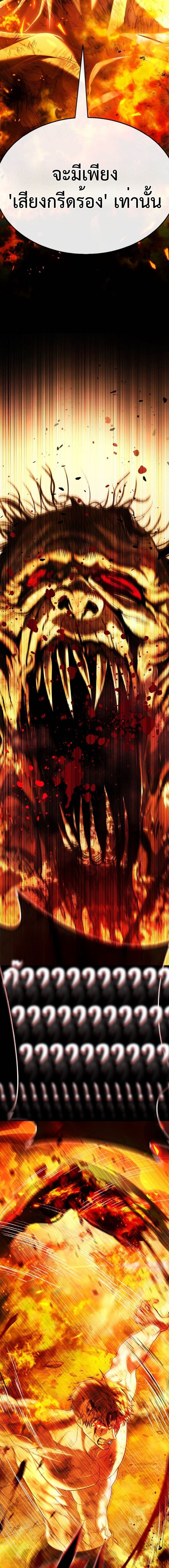 Zombie Papa คุณพ่อระห่ำพันธุ์ซอมบี้ ตอนที่ 8 หน้า 19