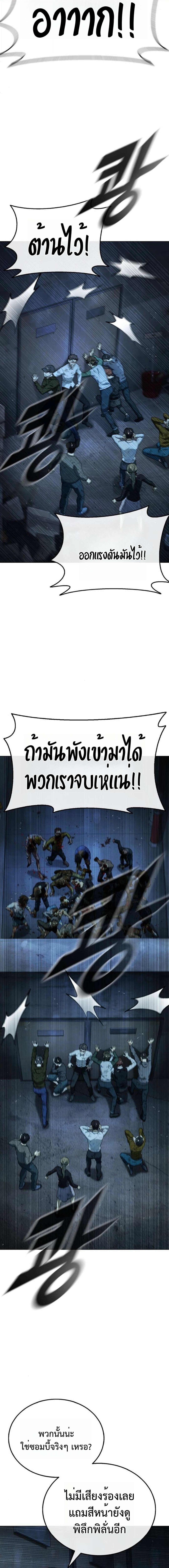 Zombie Papa คุณพ่อระห่ำพันธุ์ซอมบี้ ตอนที่ 8 หน้า 21