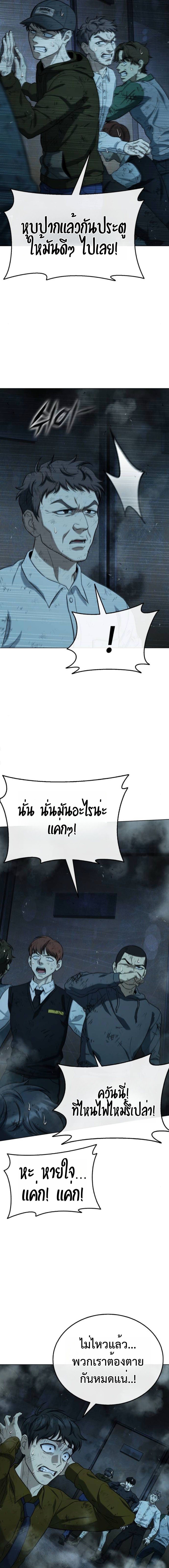 Zombie Papa คุณพ่อระห่ำพันธุ์ซอมบี้ ตอนที่ 8 หน้า 22