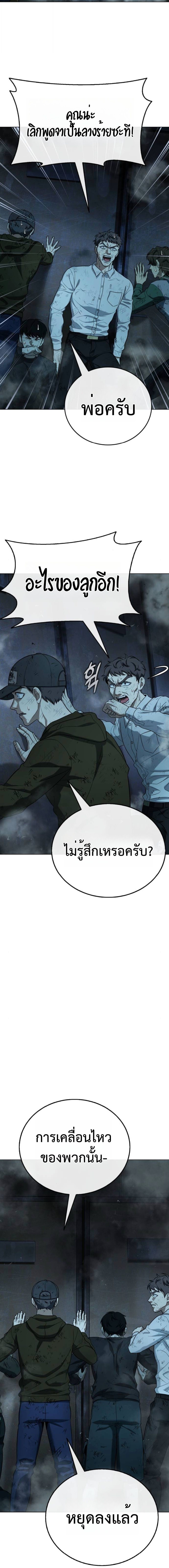 Zombie Papa คุณพ่อระห่ำพันธุ์ซอมบี้ ตอนที่ 8 หน้า 23