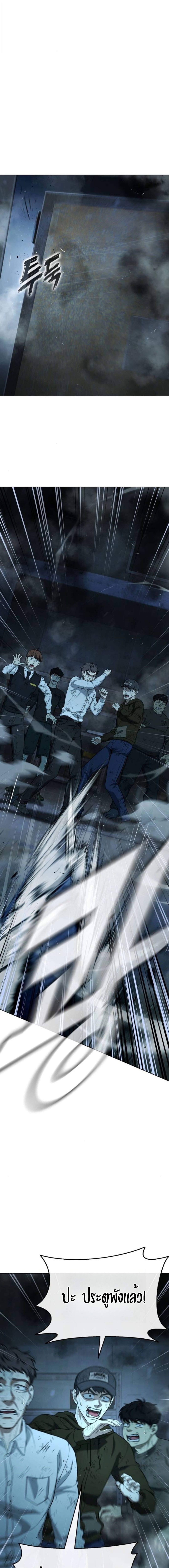 Zombie Papa คุณพ่อระห่ำพันธุ์ซอมบี้ ตอนที่ 8 หน้า 24