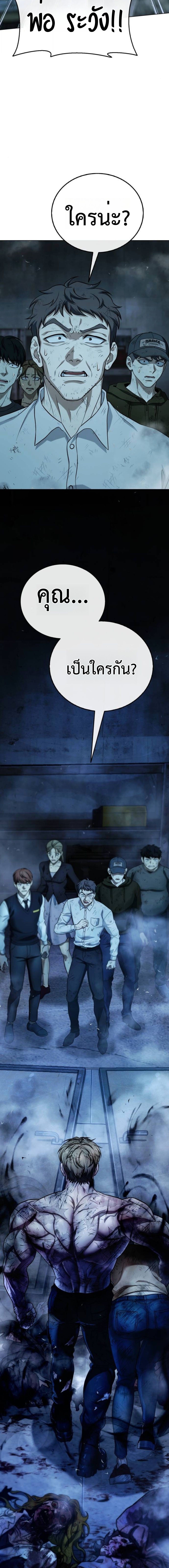 Zombie Papa คุณพ่อระห่ำพันธุ์ซอมบี้ ตอนที่ 8 หน้า 25