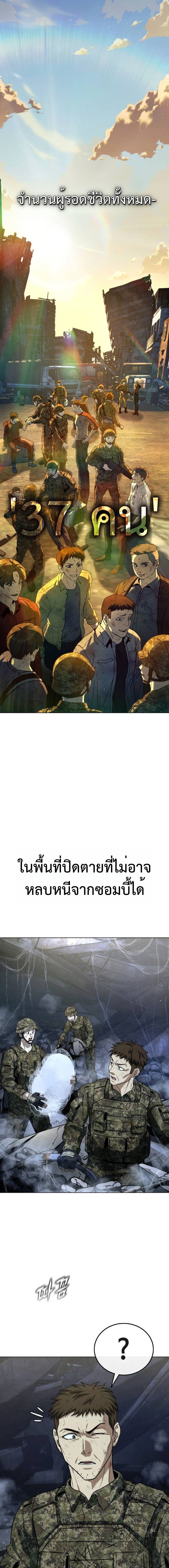 Zombie Papa คุณพ่อระห่ำพันธุ์ซอมบี้ ตอนที่ 8 หน้า 28