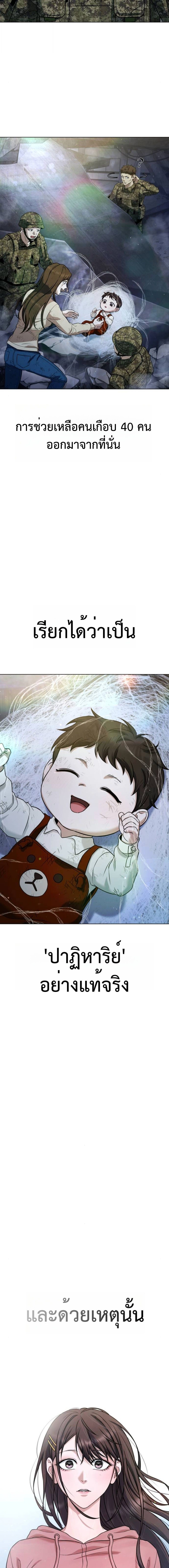 Zombie Papa คุณพ่อระห่ำพันธุ์ซอมบี้ ตอนที่ 8 หน้า 29