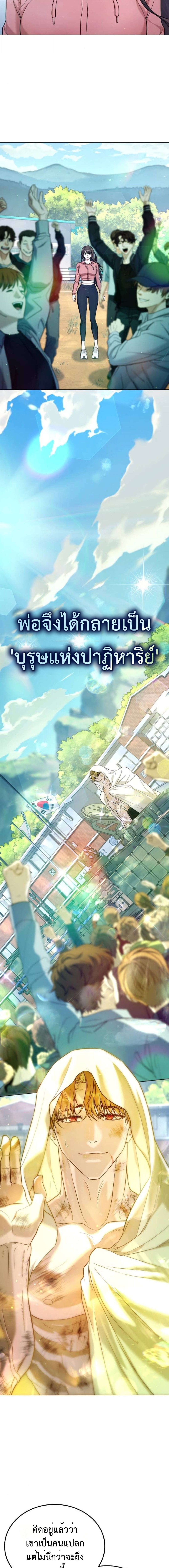 Zombie Papa คุณพ่อระห่ำพันธุ์ซอมบี้ ตอนที่ 8 หน้า 30