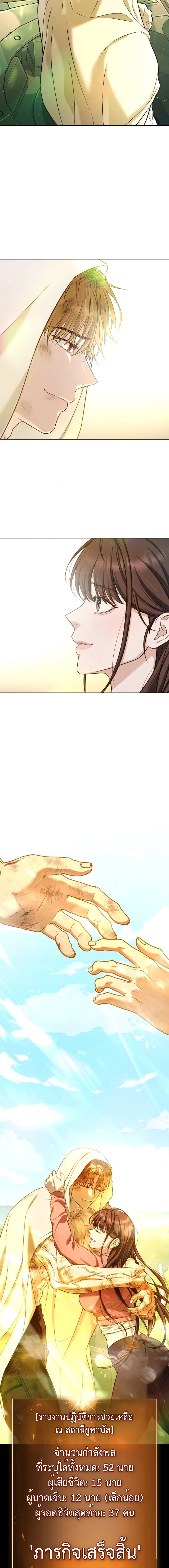 Zombie Papa คุณพ่อระห่ำพันธุ์ซอมบี้ ตอนที่ 8 หน้า 32