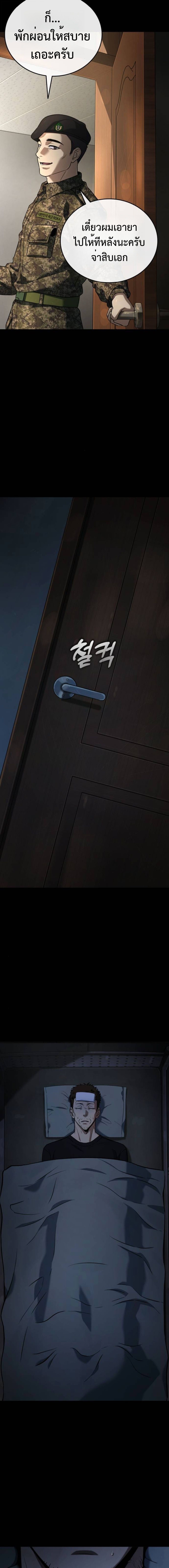 Zombie Papa คุณพ่อระห่ำพันธุ์ซอมบี้ ตอนที่ 8 หน้า 34