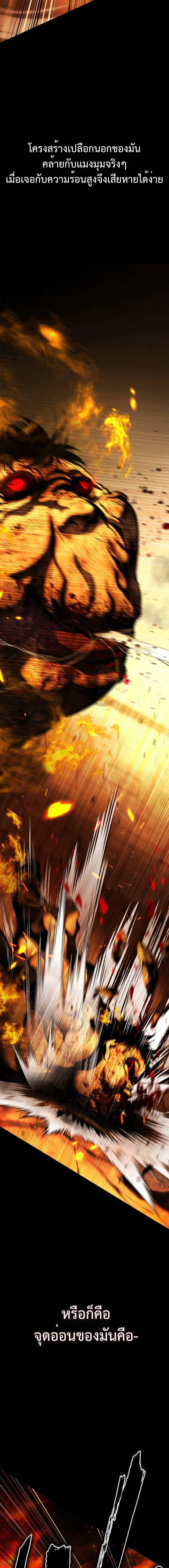 Zombie Papa คุณพ่อระห่ำพันธุ์ซอมบี้ ตอนที่ 8 หน้า 4