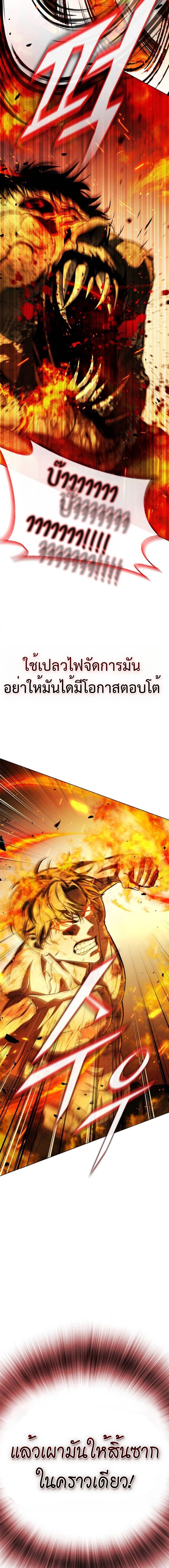 Zombie Papa คุณพ่อระห่ำพันธุ์ซอมบี้ ตอนที่ 8 หน้า 6