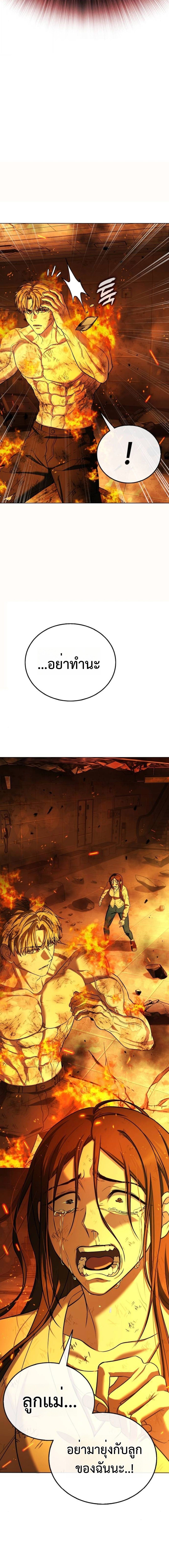 Zombie Papa คุณพ่อระห่ำพันธุ์ซอมบี้ ตอนที่ 8 หน้า 7