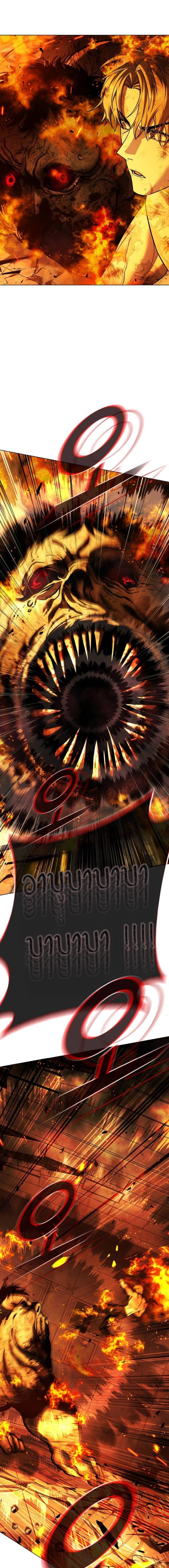 Zombie Papa คุณพ่อระห่ำพันธุ์ซอมบี้ ตอนที่ 8 หน้า 8