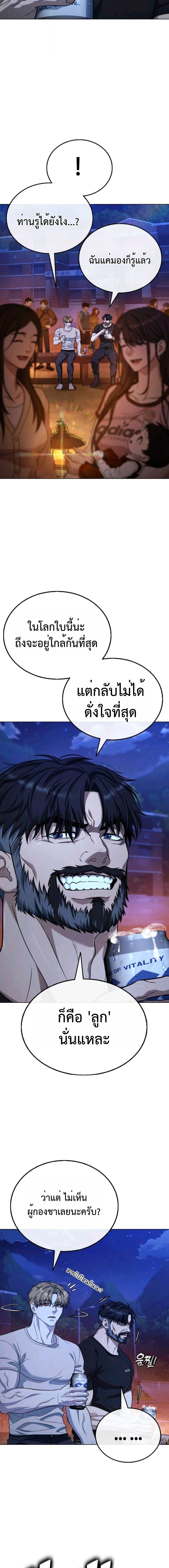 Zombie Papa คุณพ่อระห่ำพันธุ์ซอมบี้ ตอนที่ 9 หน้า 10