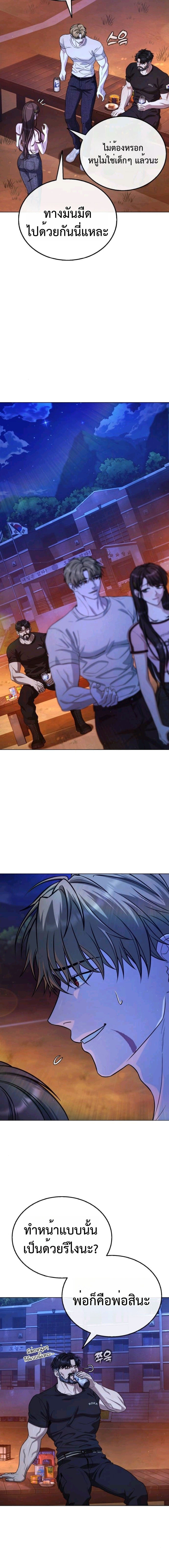Zombie Papa คุณพ่อระห่ำพันธุ์ซอมบี้ ตอนที่ 9 หน้า 12
