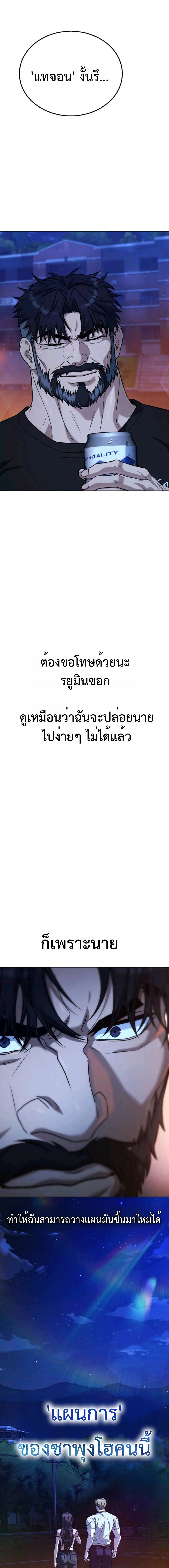 Zombie Papa คุณพ่อระห่ำพันธุ์ซอมบี้ ตอนที่ 9 หน้า 13