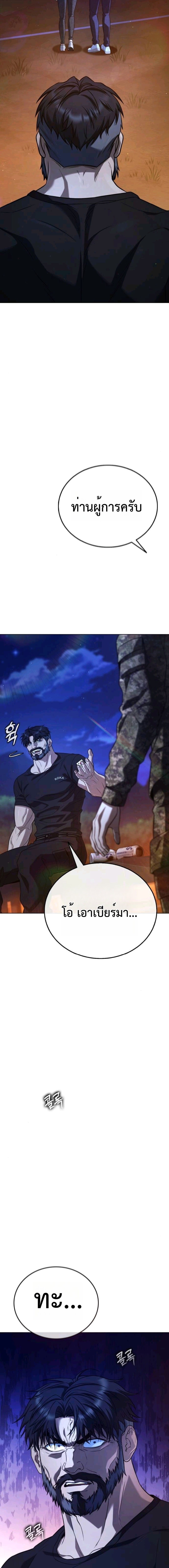 Zombie Papa คุณพ่อระห่ำพันธุ์ซอมบี้ ตอนที่ 9 หน้า 14