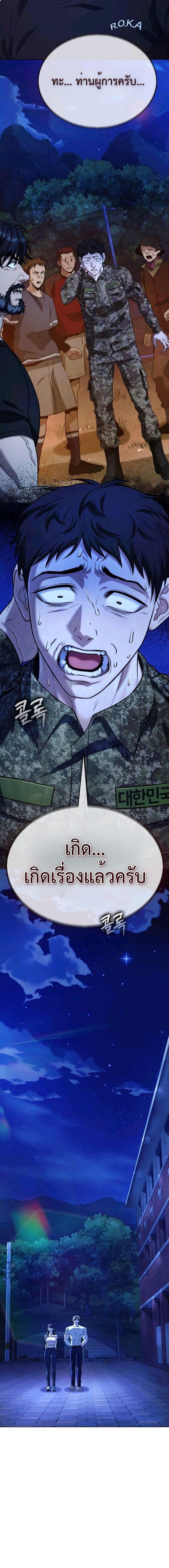 Zombie Papa คุณพ่อระห่ำพันธุ์ซอมบี้ ตอนที่ 9 หน้า 15