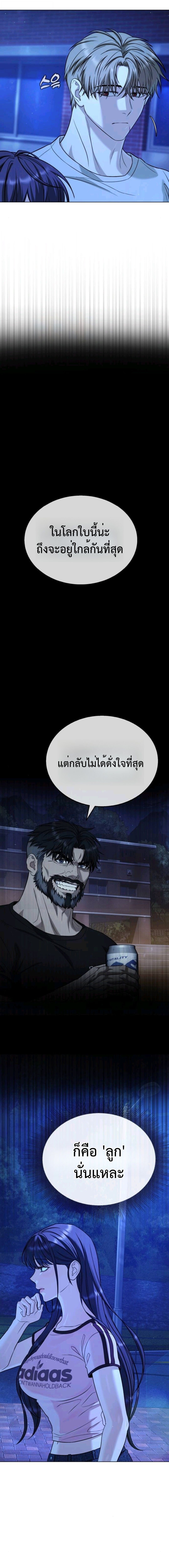 Zombie Papa คุณพ่อระห่ำพันธุ์ซอมบี้ ตอนที่ 9 หน้า 16