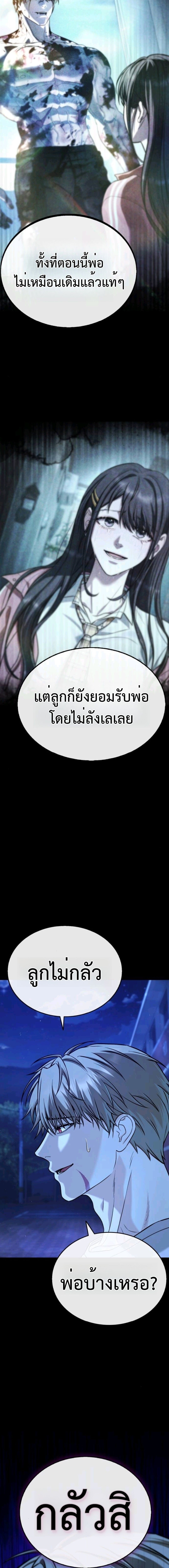 Zombie Papa คุณพ่อระห่ำพันธุ์ซอมบี้ ตอนที่ 9 หน้า 18