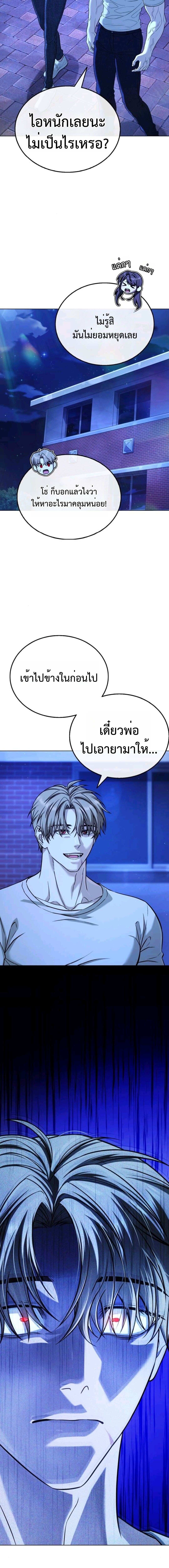Zombie Papa คุณพ่อระห่ำพันธุ์ซอมบี้ ตอนที่ 9 หน้า 22