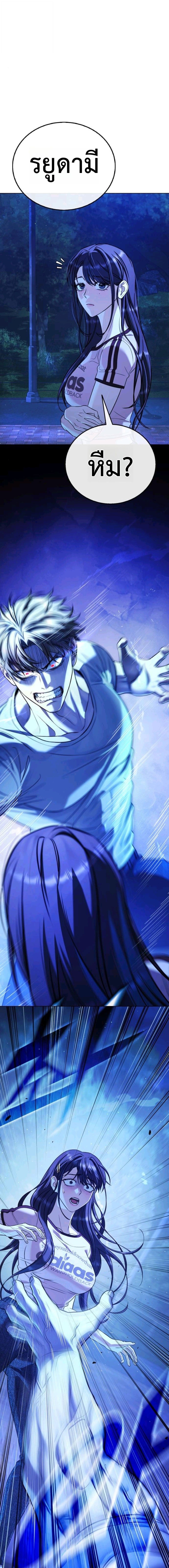 Zombie Papa คุณพ่อระห่ำพันธุ์ซอมบี้ ตอนที่ 9 หน้า 23