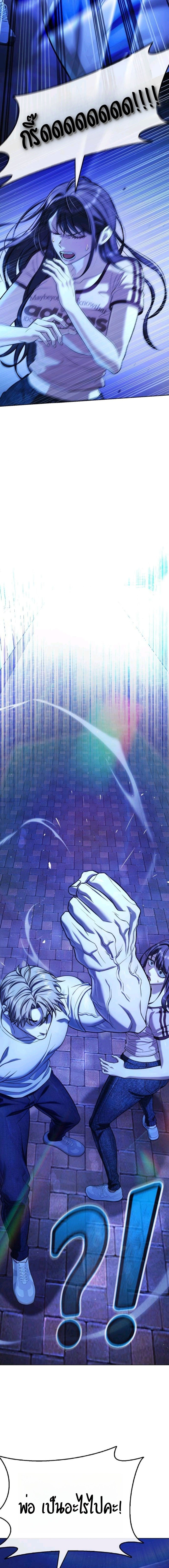 Zombie Papa คุณพ่อระห่ำพันธุ์ซอมบี้ ตอนที่ 9 หน้า 24