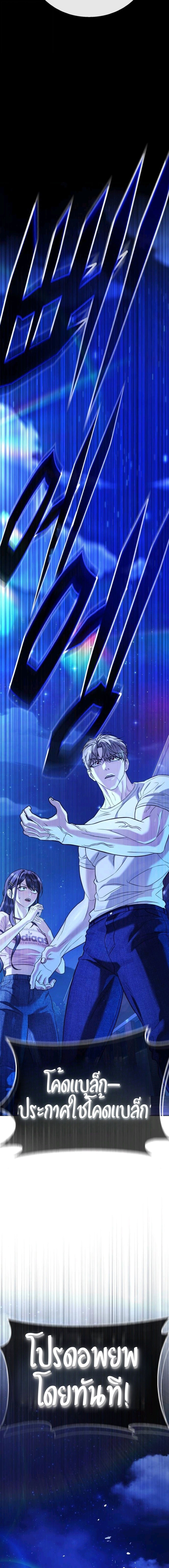 Zombie Papa คุณพ่อระห่ำพันธุ์ซอมบี้ ตอนที่ 9 หน้า 26