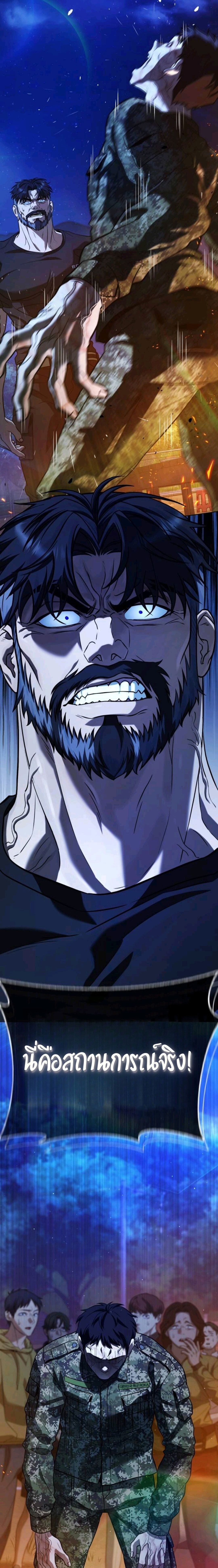 Zombie Papa คุณพ่อระห่ำพันธุ์ซอมบี้ ตอนที่ 9 หน้า 27