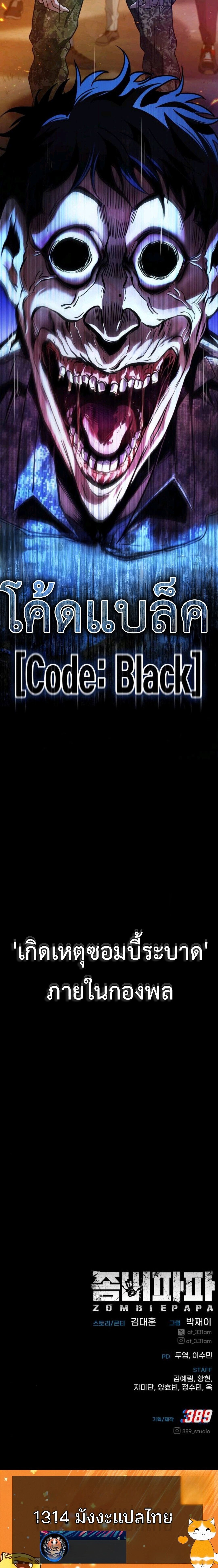 Zombie Papa คุณพ่อระห่ำพันธุ์ซอมบี้ ตอนที่ 9 หน้า 28