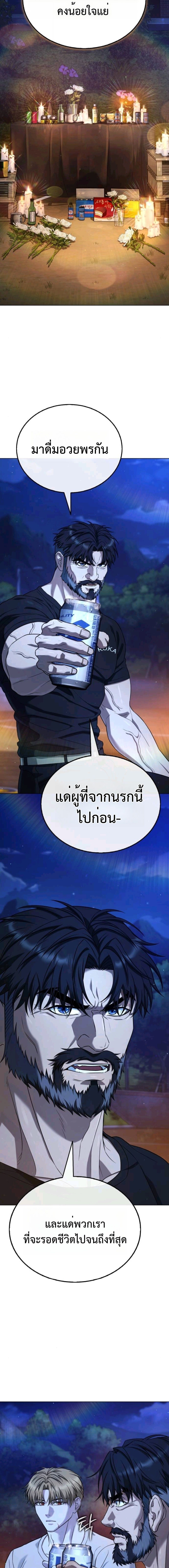 Zombie Papa คุณพ่อระห่ำพันธุ์ซอมบี้ ตอนที่ 9 หน้า 4