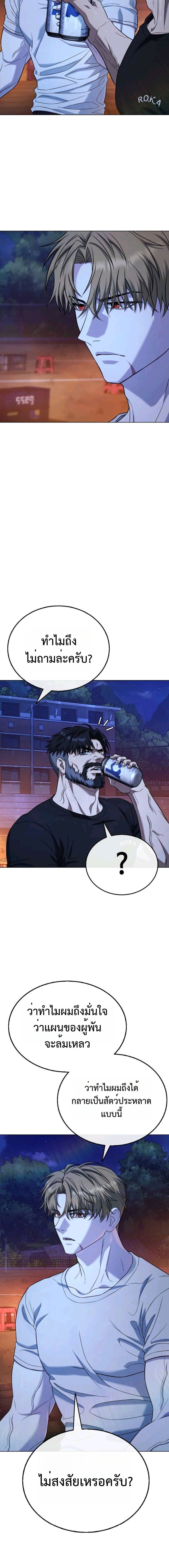 Zombie Papa คุณพ่อระห่ำพันธุ์ซอมบี้ ตอนที่ 9 หน้า 5