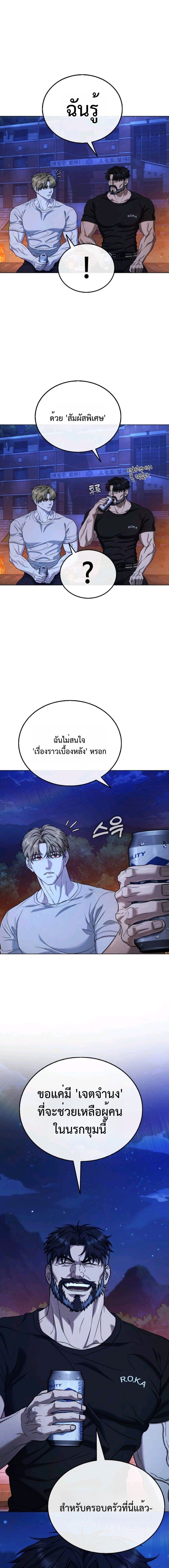Zombie Papa คุณพ่อระห่ำพันธุ์ซอมบี้ ตอนที่ 9 หน้า 6