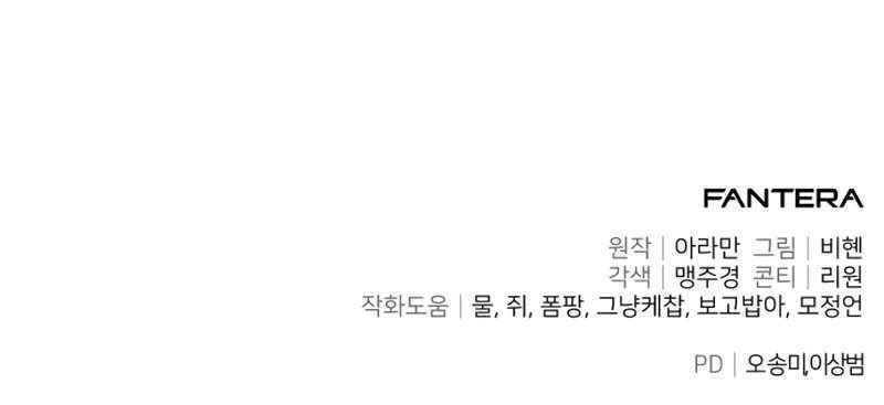 Absolute Person in Every Corner โทษที พื้นที่นี้ห้ามออก! ตอนที่ 14 หน้า 46