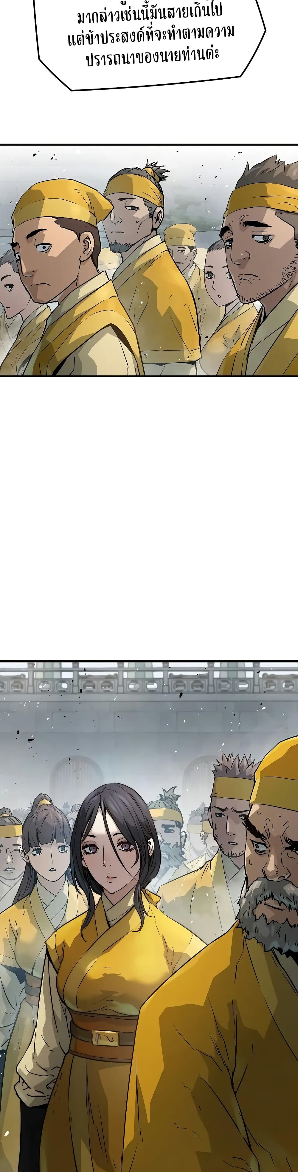Absolute Regression ย้อนชะตาล่าข้ามภพ ตอนที่ 26 หน้า 5