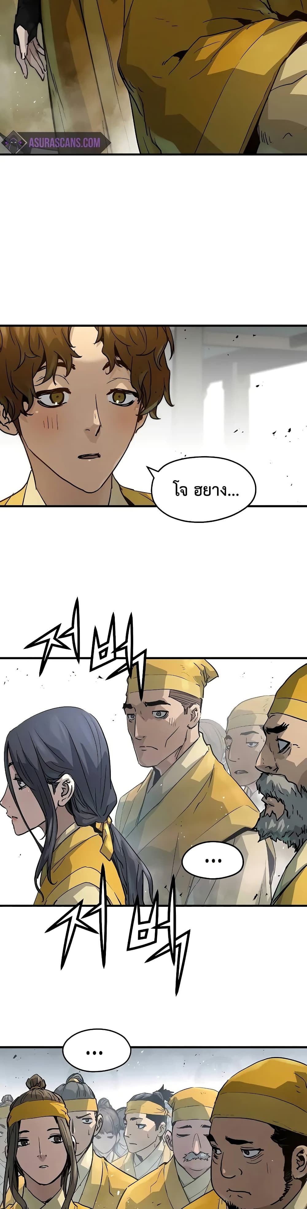 Absolute Regression ย้อนชะตาล่าข้ามภพ ตอนที่ 26 หน้า 6