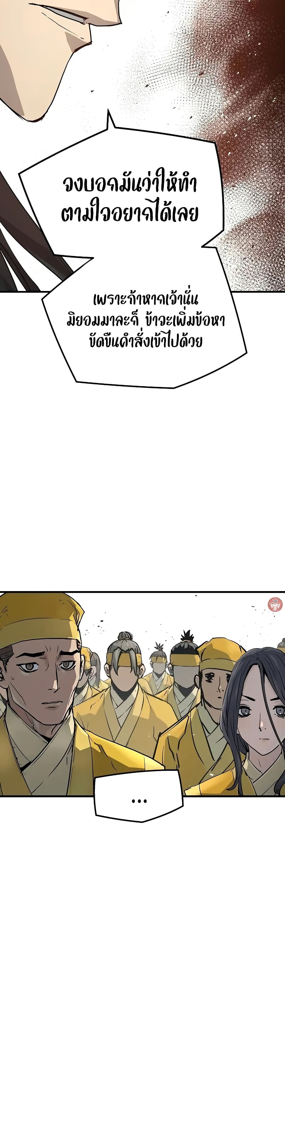 Absolute Regression ย้อนชะตาล่าข้ามภพ ตอนที่ 26 หน้า 12