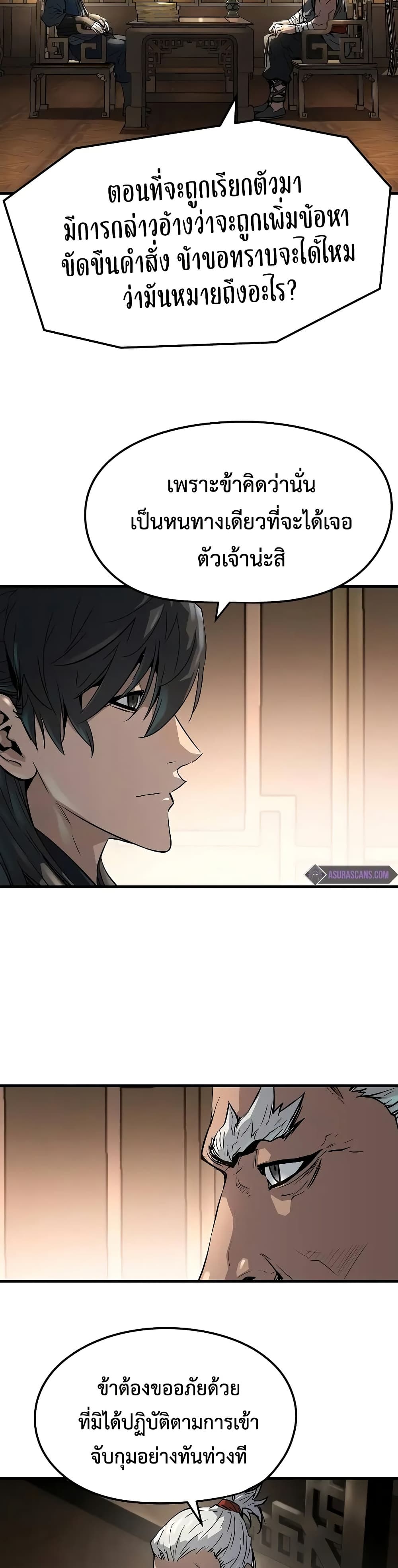 Absolute Regression ย้อนชะตาล่าข้ามภพ ตอนที่ 26 หน้า 15